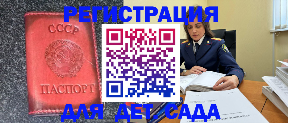 временная регистрация законно в Челябинске