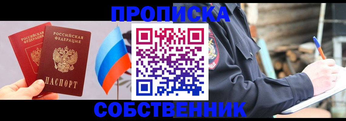 регистрация для школы в Челябинске